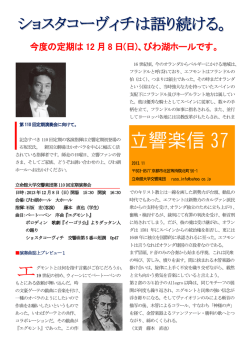 第37号 - 立命館大学交響楽団OB会