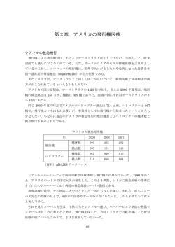 第2章 アメリカの飛行機医療 - 認定NPO法人 救急ヘリ病院ネットワーク