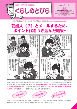 くらしのとびら