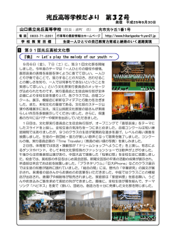 32号 （2013年9月30日）