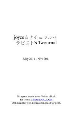 joyce  ナチュラルセ ラピスト`s Twournal