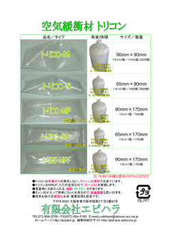 90mm&times;90mm 65mm&times;90mm 90mm&times;170mm 65mm&times;170mm 90mm