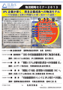 講演します。 - 光英システム