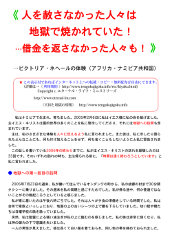 PDFファイル - 天国と地獄の情報&hellip;