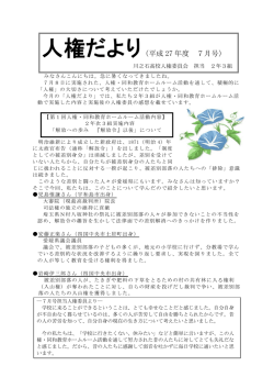 7月 - 愛媛県立川之石高等学校