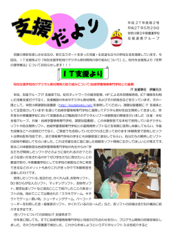 第2号(5月) - 神奈川県立中原養護学校