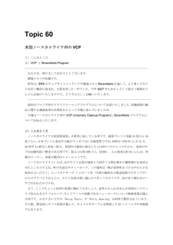 米国ノースカロライナ州