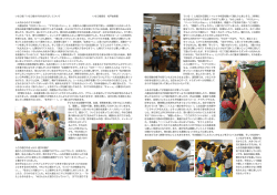 Page 1 いちご組「いちご組のすきなあそび」について いちご組担任 松平