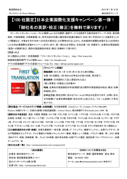 100 社限定 - 株式会社アシーマ