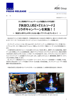 367.7 KB - 株式会社ヴァリック