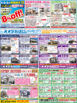 現地販売会開催 AM10:00&sim;PM4:00