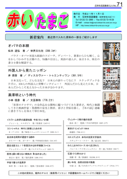 No.71 - 石狩市民図書館