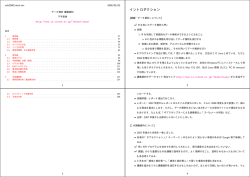 イントロダクション - 数理・計算科学専攻