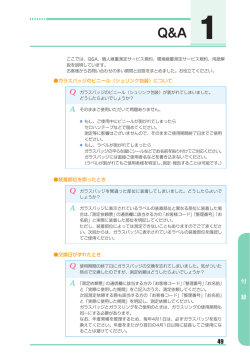 このPDFをダウンロード