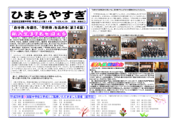 『自分株』を磨き、『学校株』を高める（第14話）