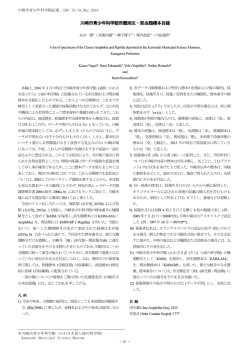 閲覧 - かわさき宙