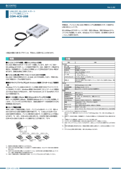 COM-4CX-USB