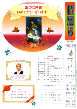 Page 1 Page 2 Page 3 聖家族 ナザレの聖家族が「福音の学舎」であると