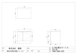 株式会社 藤榮 ガス台 Z-75G(扉カラー）H 750&times;545&times;675
