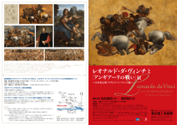 アンギアーリの戦い（タヴォラ・ドーリア）