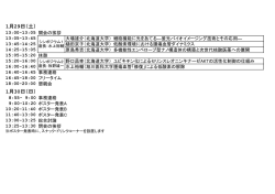 1月29日（土） - がんとハイポキシア研究会