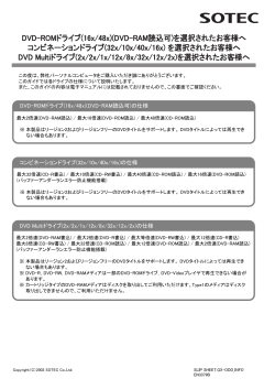 DVD-ROMドライブ(16x/48x)(DVD