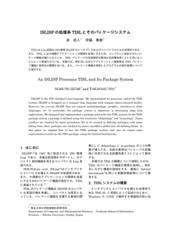 ISLISP の処理系 TISL とそのパッケージシステム An ISLISP Processor