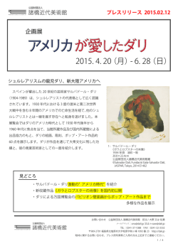 2015. 4. 20 （月）- 6. 28 （日）