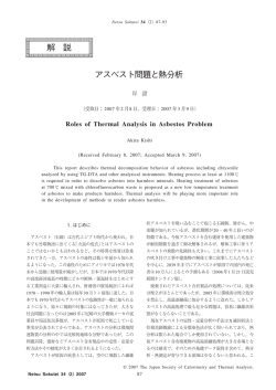 全文pdf - 日本熱測定学会