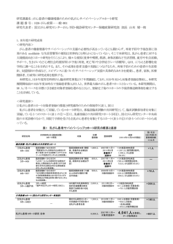 がん患者の健康増進のための乳がんサバイバーシップコホート研究 課題