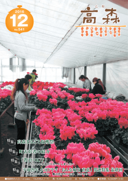 （541号） (PDF: 7.0MB)