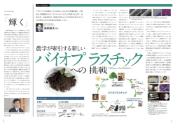 輝く - 東京大学大学院農学生命科学研究科・東京大学農学部