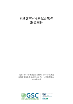 SiH含有シロキサン類