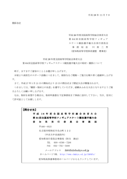取材申請書・許可証 - 中京大学附属中京高等学校
