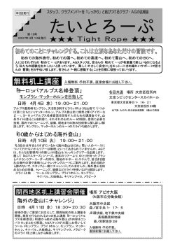 第16号 2007年3月発行