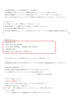 私は跳躍種目を専門にしています。