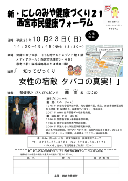 10月23日