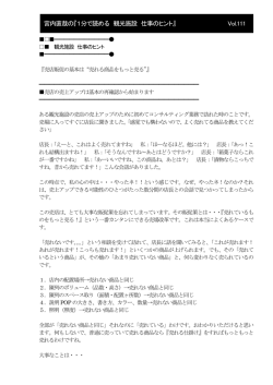 宮内直哉の『1分で読める 観光施設 仕事のヒント』