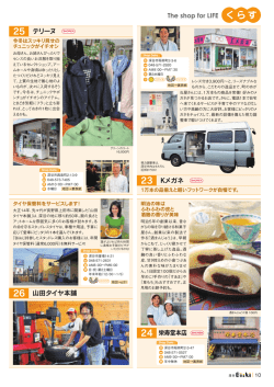 深谷BiikiP10-18(PDF:5.5MB)