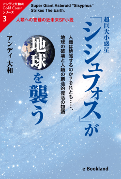 襲 う - ネット図書館