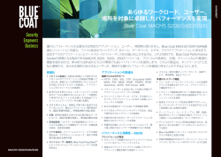 MACH5 S200/S400/S500 - Datasheet