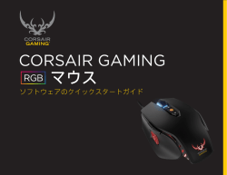 Software Quick Start Guide