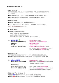 雑誌所在目録のみかた