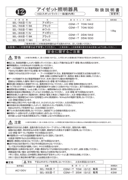取扱説明 - アイゼット