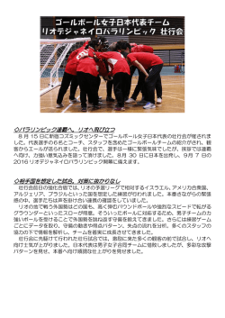 PDF版 - 日本ゴールボール協会
