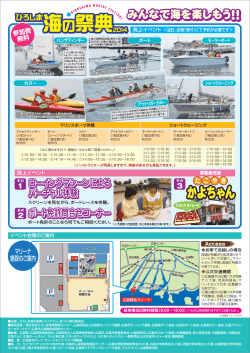 ローイングマシーンによる バーチャル体験