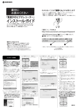 インストール・ガイド - Akamai.net