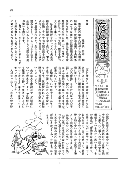 (49) 受けられました。 先生は自宅を家 庭的共同生活の家