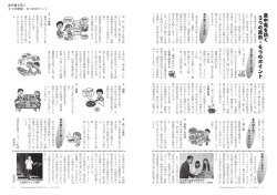 4～5ページ(PDF619KB)