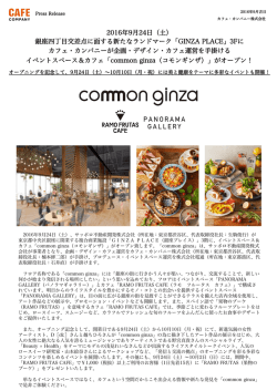 2016年9月24日（土） - Cafe Company
